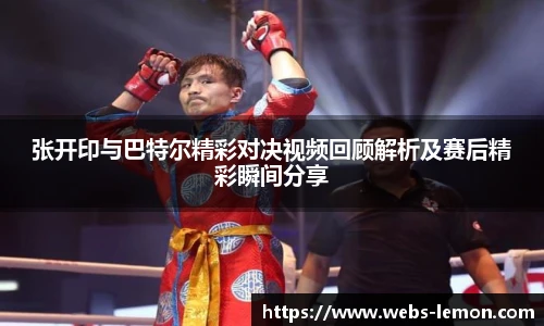 柠檬体育