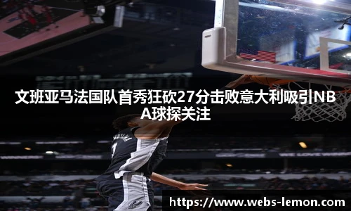 柠檬体育直播间
