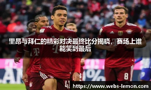 柠檬体育直播间
