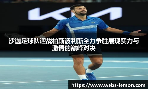 柠檬体育直播间