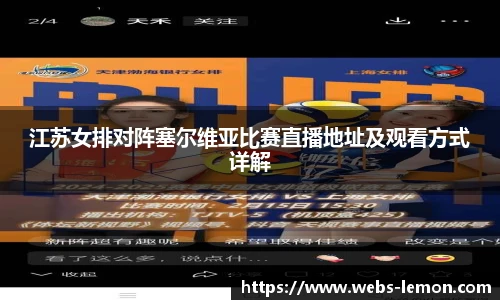 柠檬体育直播间