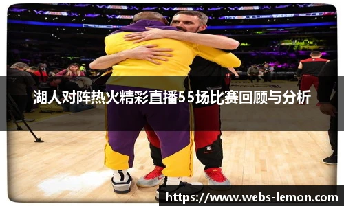 柠檬体育直播